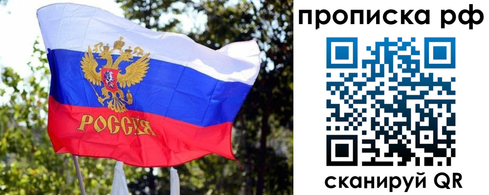 временная регистрация надежно в Алагире