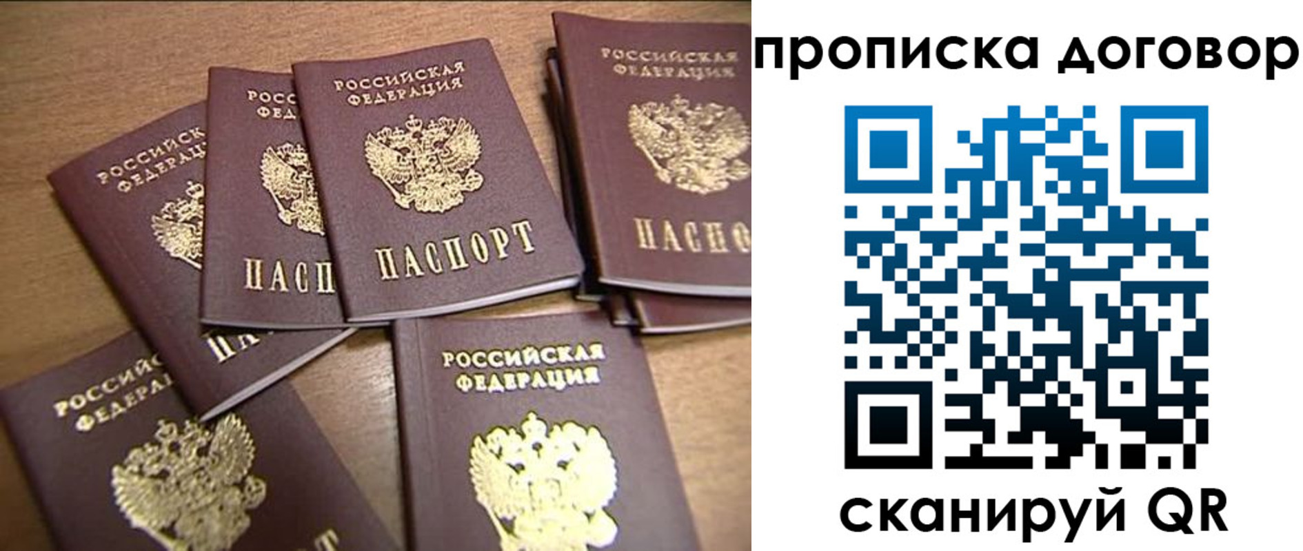 временная регистрация для школы в Алагире